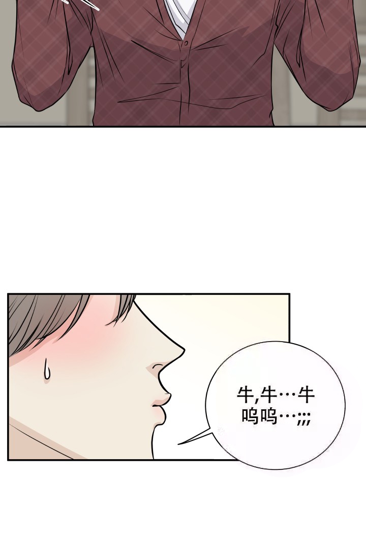 《心花怒放》漫画最新章节第7话免费下拉式在线观看章节第【19】张图片