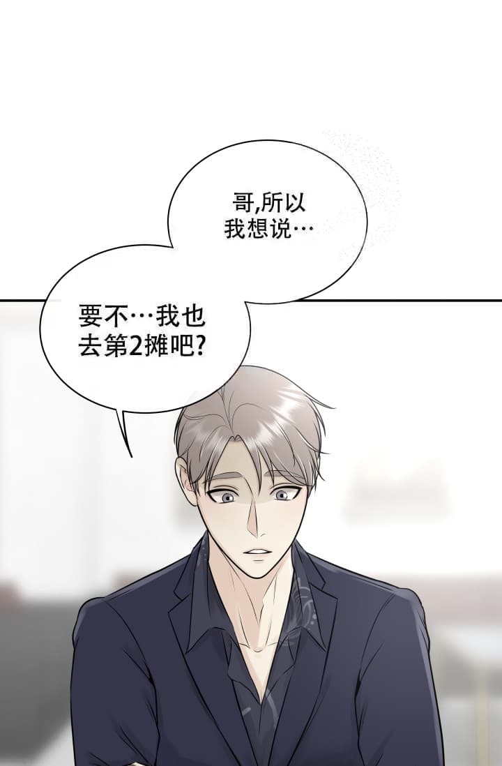 《心花怒放》漫画最新章节第5话免费下拉式在线观看章节第【13】张图片