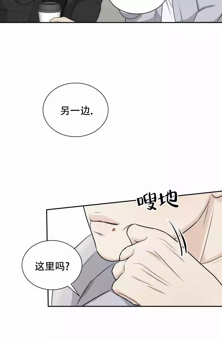 《心花怒放》漫画最新章节第3话免费下拉式在线观看章节第【17】张图片