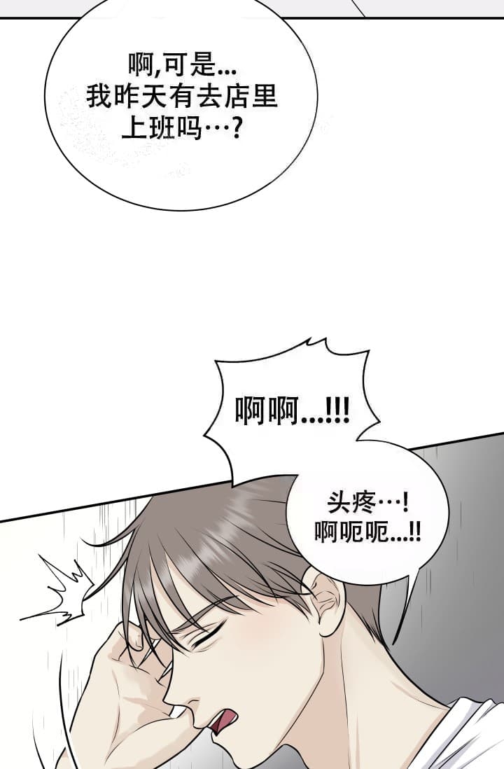 《心花怒放》漫画最新章节第8话免费下拉式在线观看章节第【24】张图片