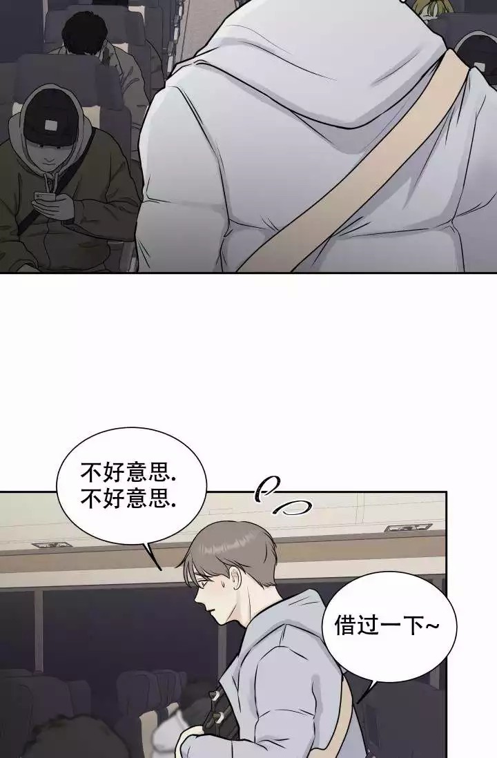 《心花怒放》漫画最新章节第2话免费下拉式在线观看章节第【3】张图片