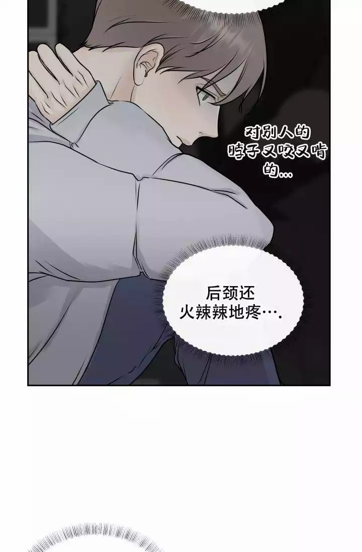 《心花怒放》漫画最新章节第2话免费下拉式在线观看章节第【18】张图片