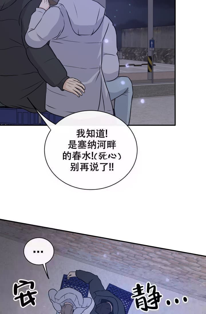 《心花怒放》漫画最新章节第8话免费下拉式在线观看章节第【8】张图片