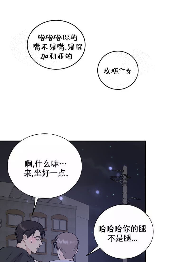 《心花怒放》漫画最新章节第8话免费下拉式在线观看章节第【7】张图片