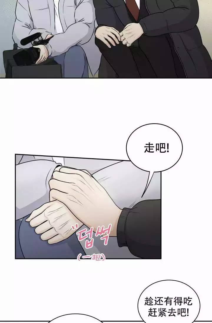 《心花怒放》漫画最新章节第3话免费下拉式在线观看章节第【7】张图片