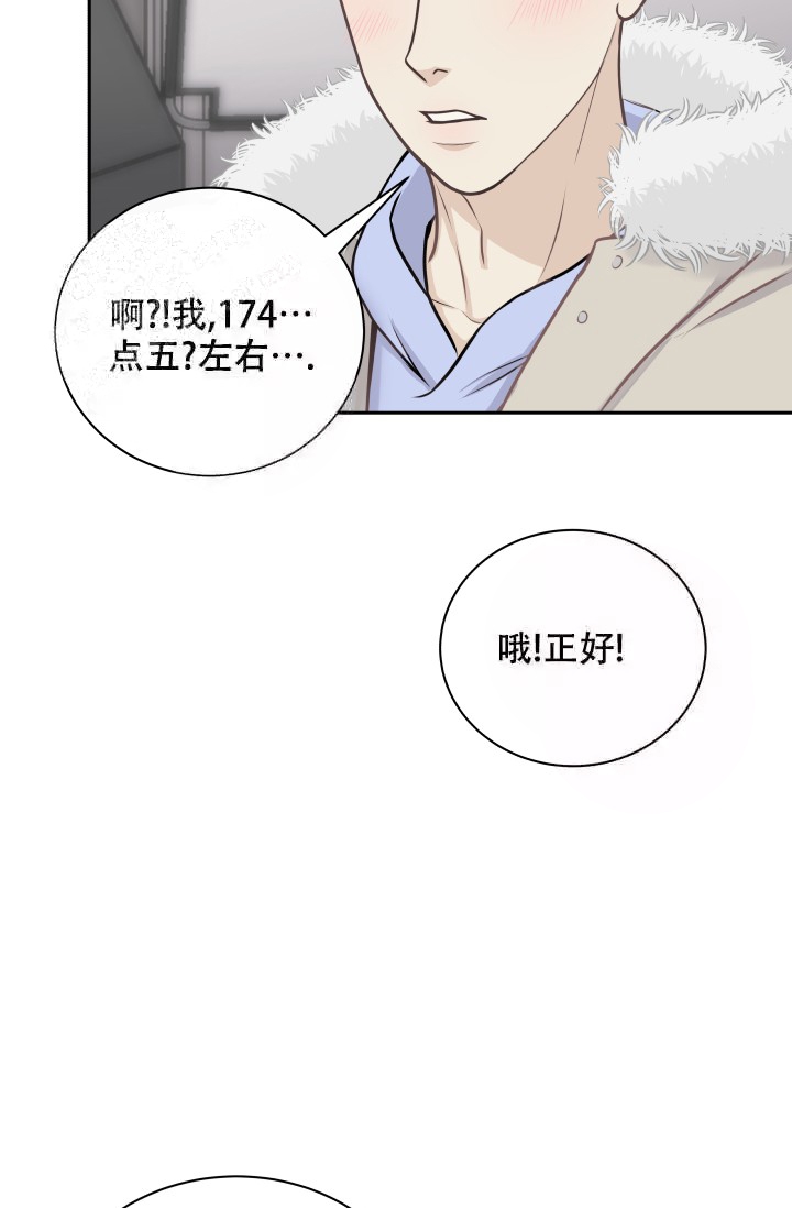 《心花怒放》漫画最新章节第11话免费下拉式在线观看章节第【23】张图片