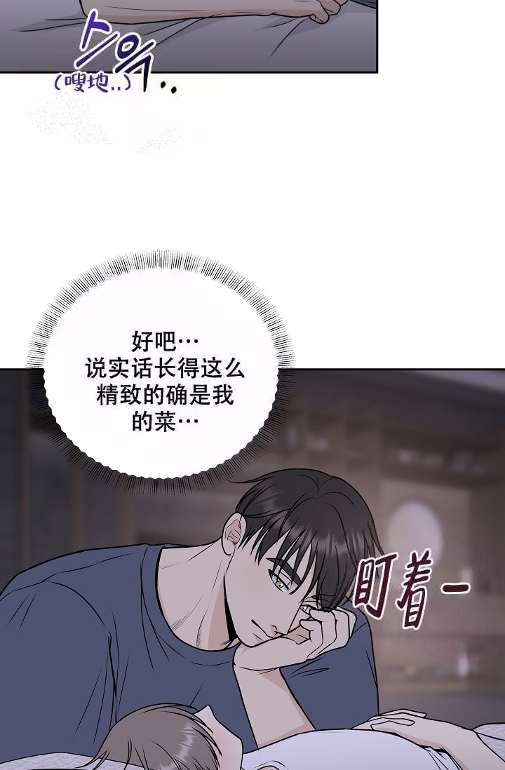 《心花怒放》漫画最新章节第10话免费下拉式在线观看章节第【4】张图片