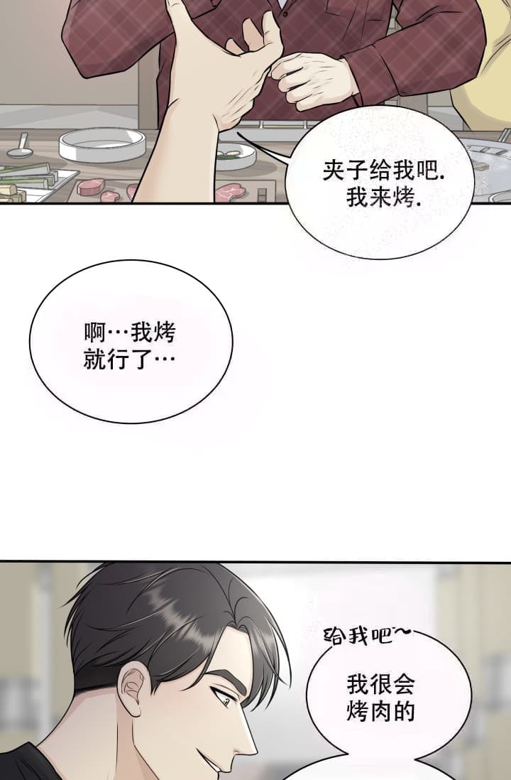 《心花怒放》漫画最新章节第6话免费下拉式在线观看章节第【26】张图片