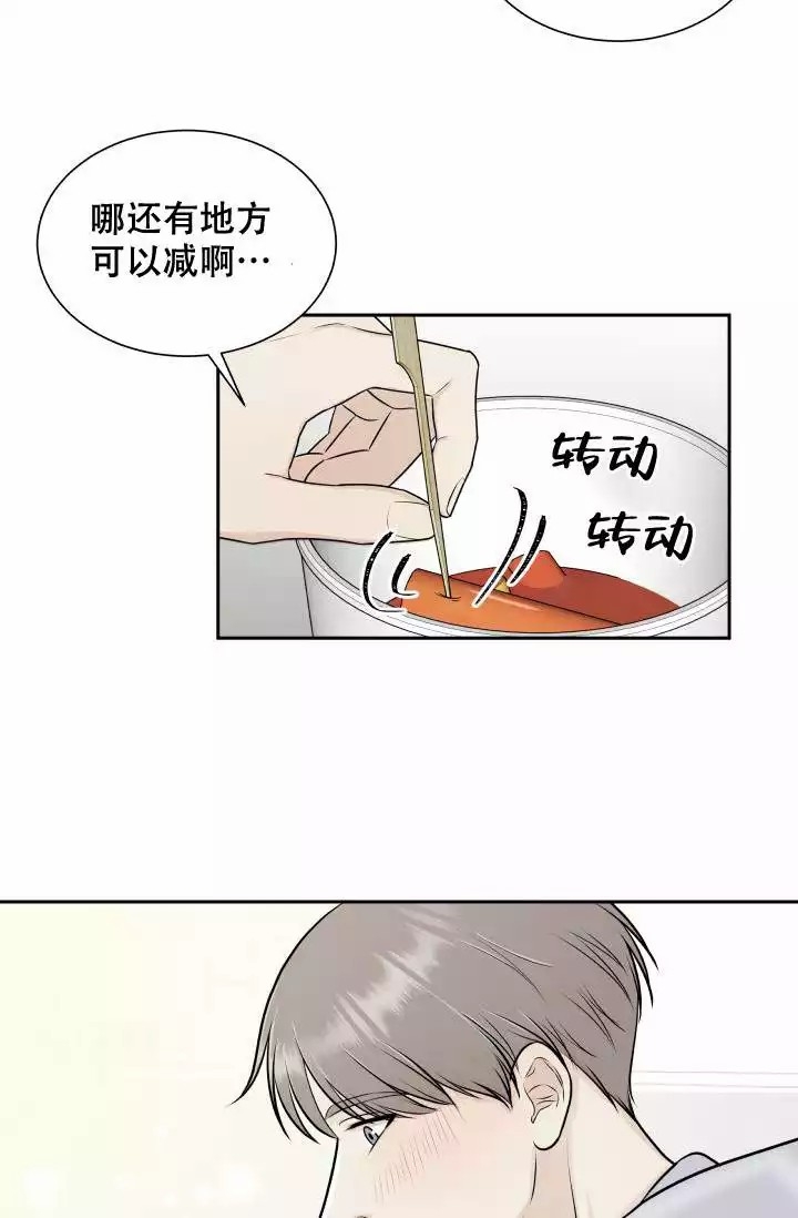 《心花怒放》漫画最新章节第3话免费下拉式在线观看章节第【14】张图片