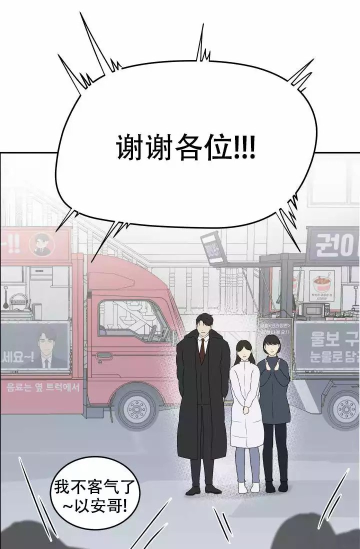 《心花怒放》漫画最新章节第2话免费下拉式在线观看章节第【25】张图片