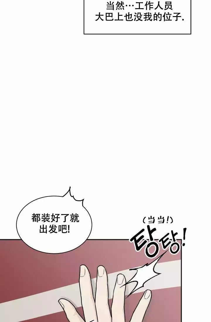 《心花怒放》漫画最新章节第1话免费下拉式在线观看章节第【35】张图片