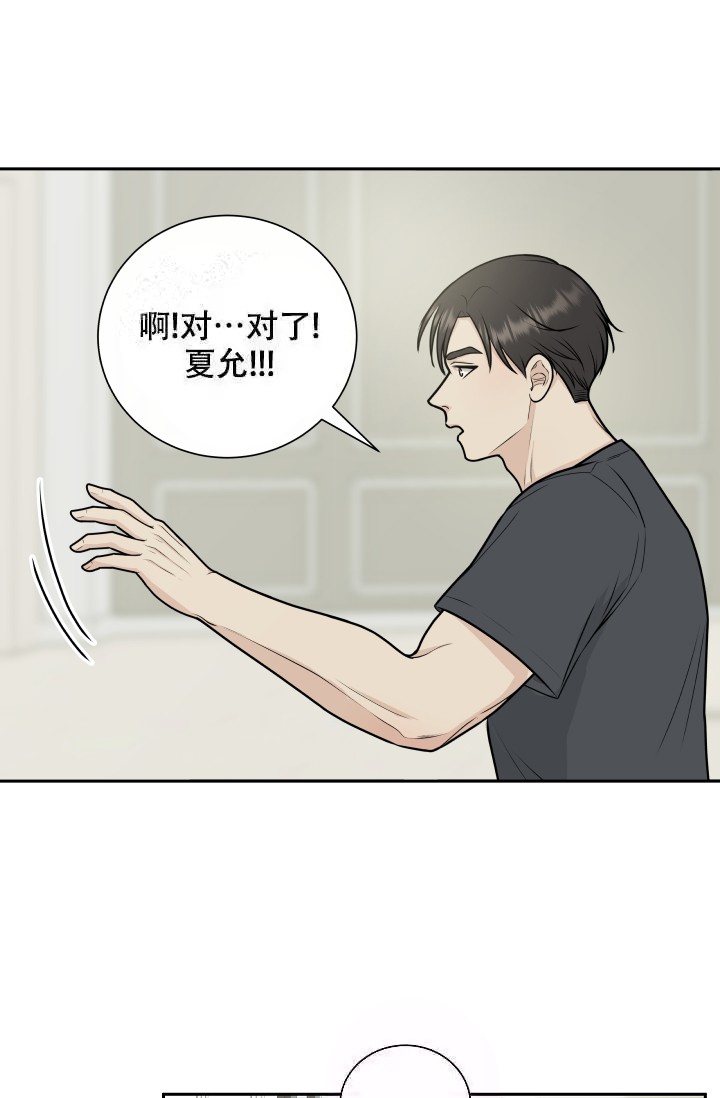 《心花怒放》漫画最新章节第9话免费下拉式在线观看章节第【9】张图片