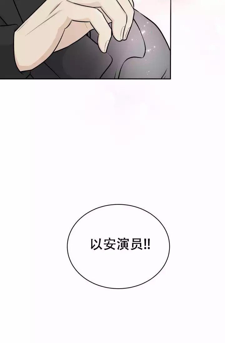 《心花怒放》漫画最新章节第3话免费下拉式在线观看章节第【25】张图片