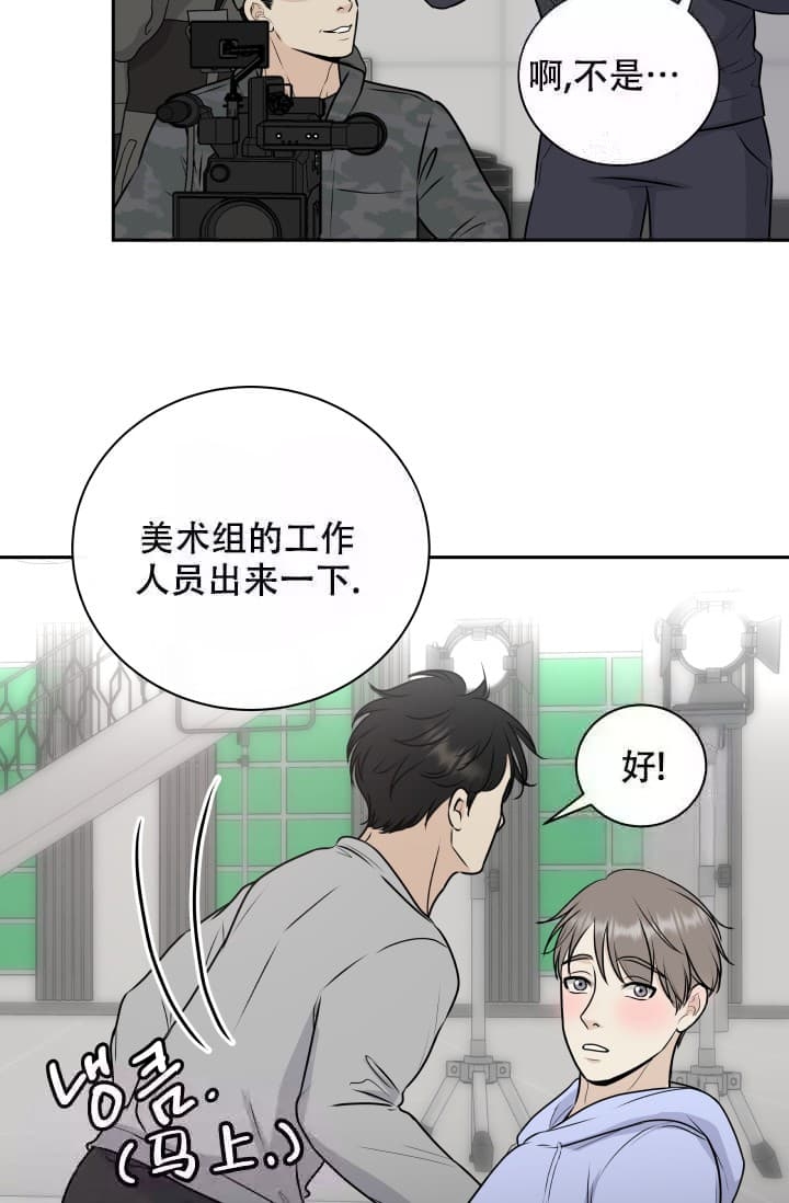 《心花怒放》漫画最新章节第12话免费下拉式在线观看章节第【23】张图片