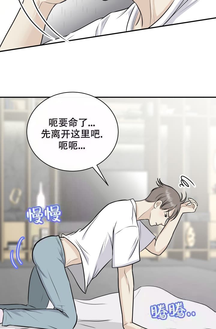 《心花怒放》漫画最新章节第8话免费下拉式在线观看章节第【25】张图片