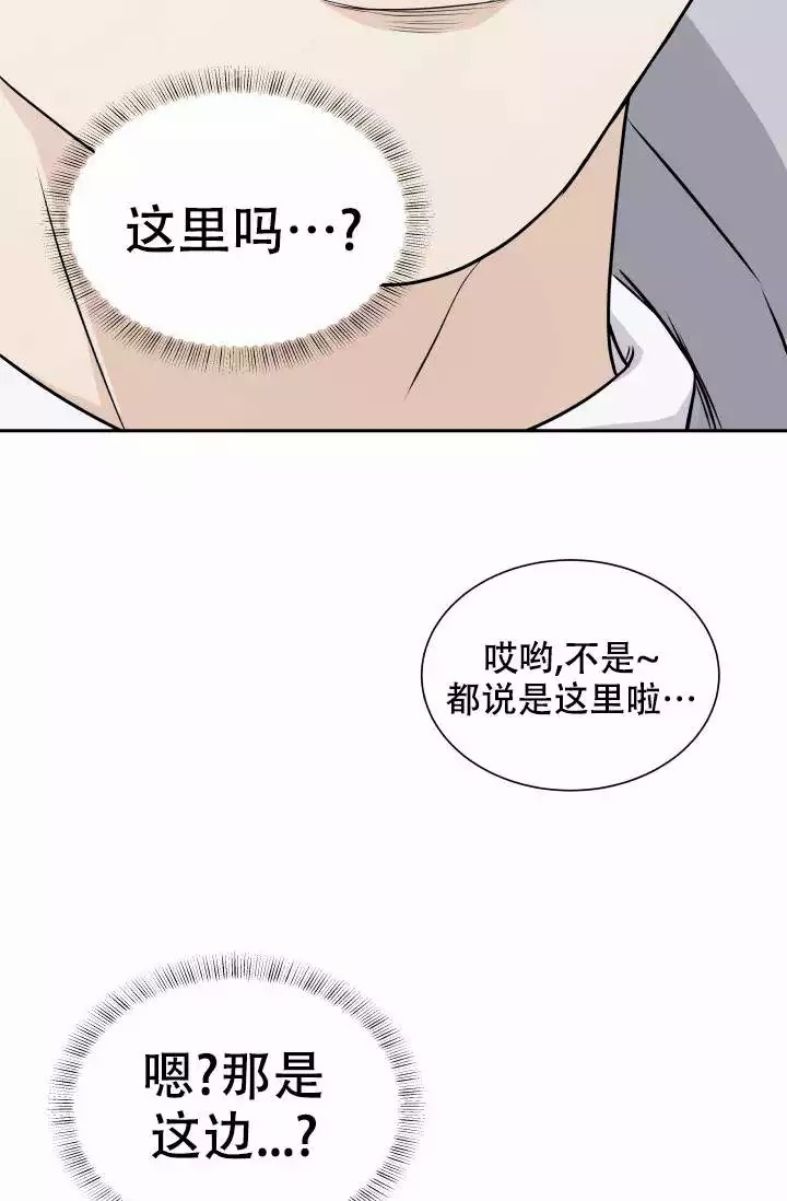 《心花怒放》漫画最新章节第3话免费下拉式在线观看章节第【19】张图片