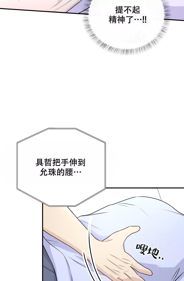 《心花怒放》漫画最新章节第13话免费下拉式在线观看章节第【18】张图片