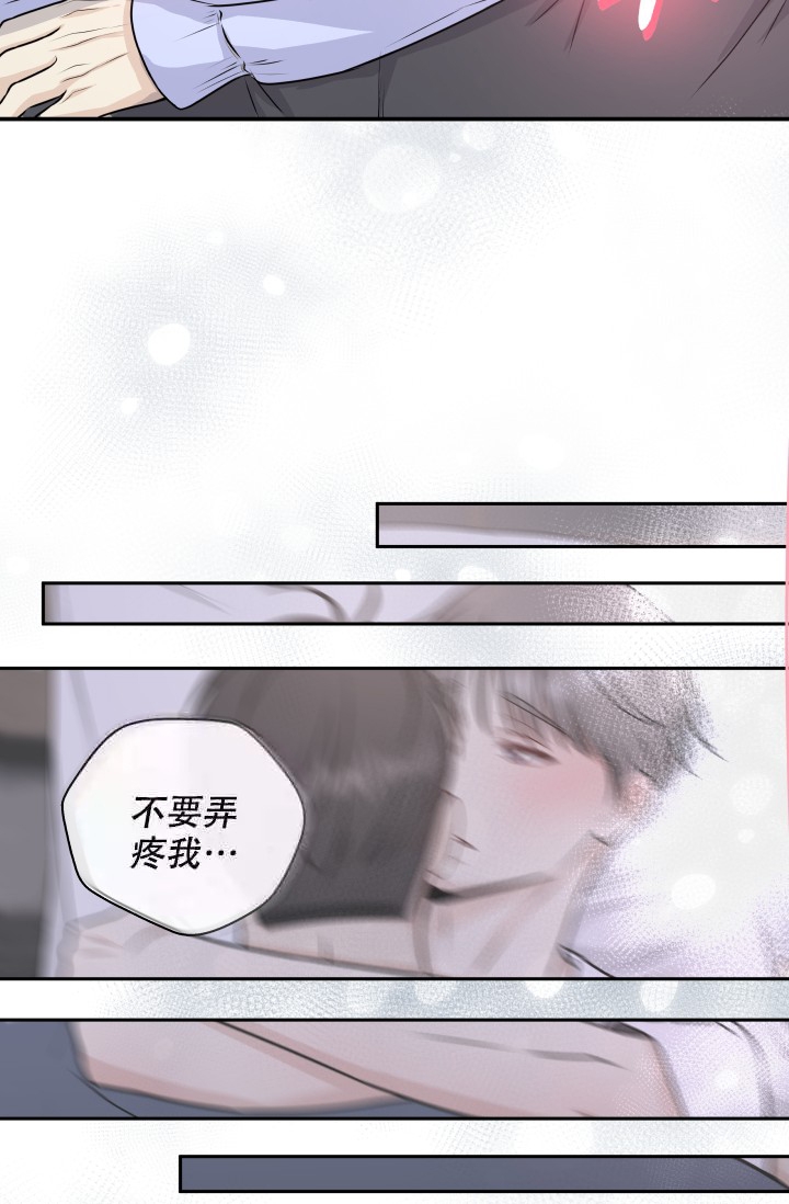 《心花怒放》漫画最新章节第13话免费下拉式在线观看章节第【11】张图片