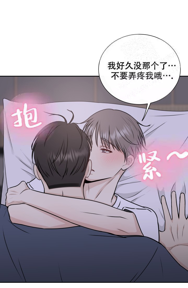 《心花怒放》漫画最新章节第10话免费下拉式在线观看章节第【14】张图片