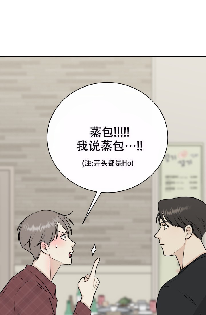 《心花怒放》漫画最新章节第7话免费下拉式在线观看章节第【20】张图片