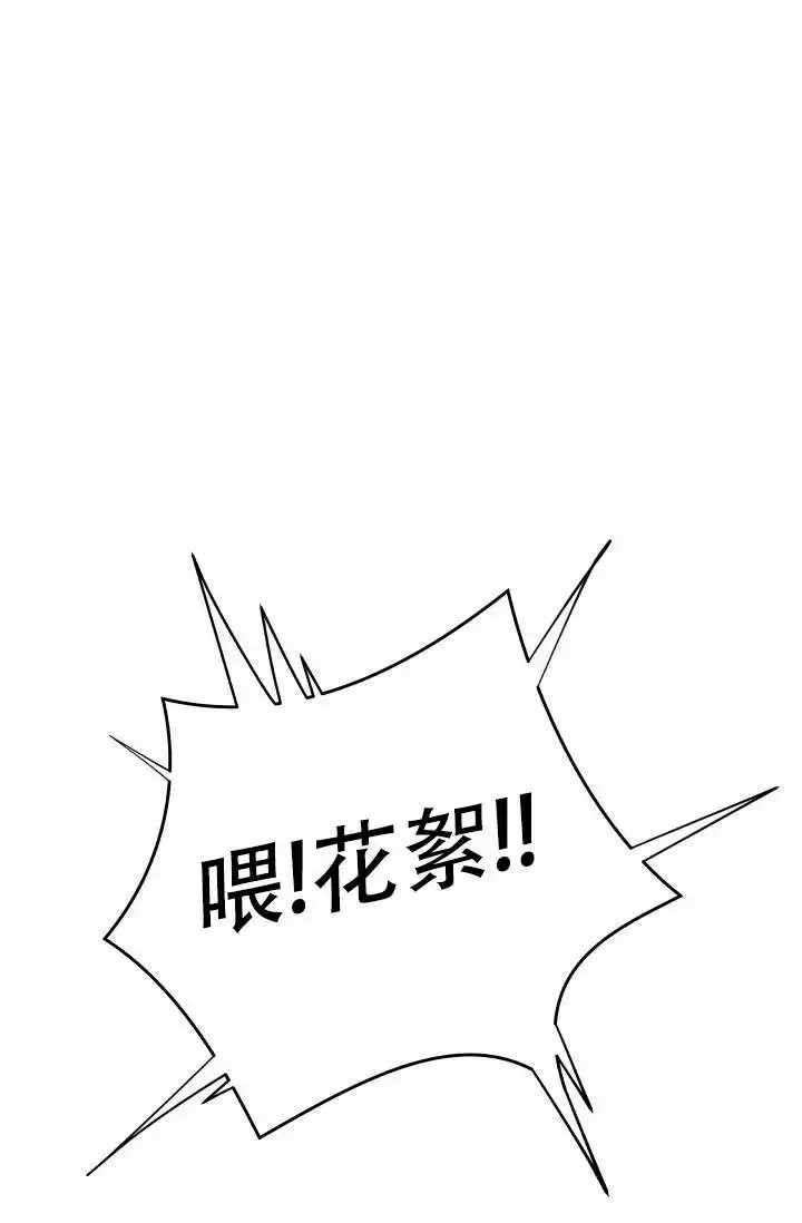 《心花怒放》漫画最新章节第1话免费下拉式在线观看章节第【18】张图片