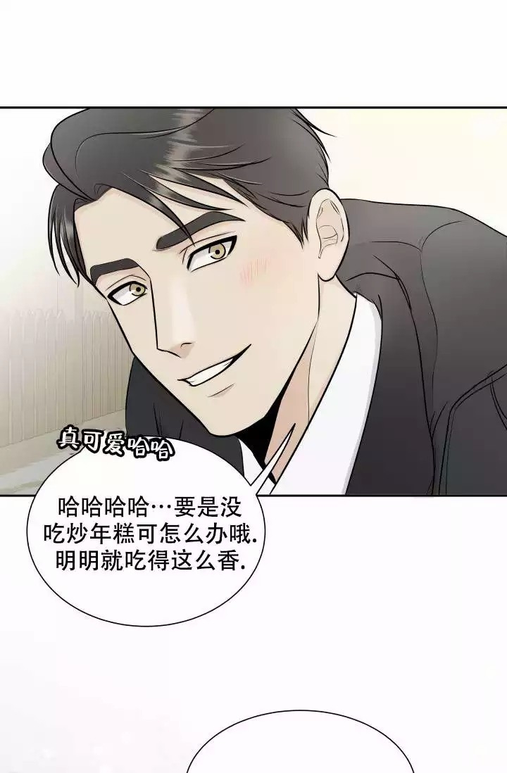 《心花怒放》漫画最新章节第3话免费下拉式在线观看章节第【11】张图片