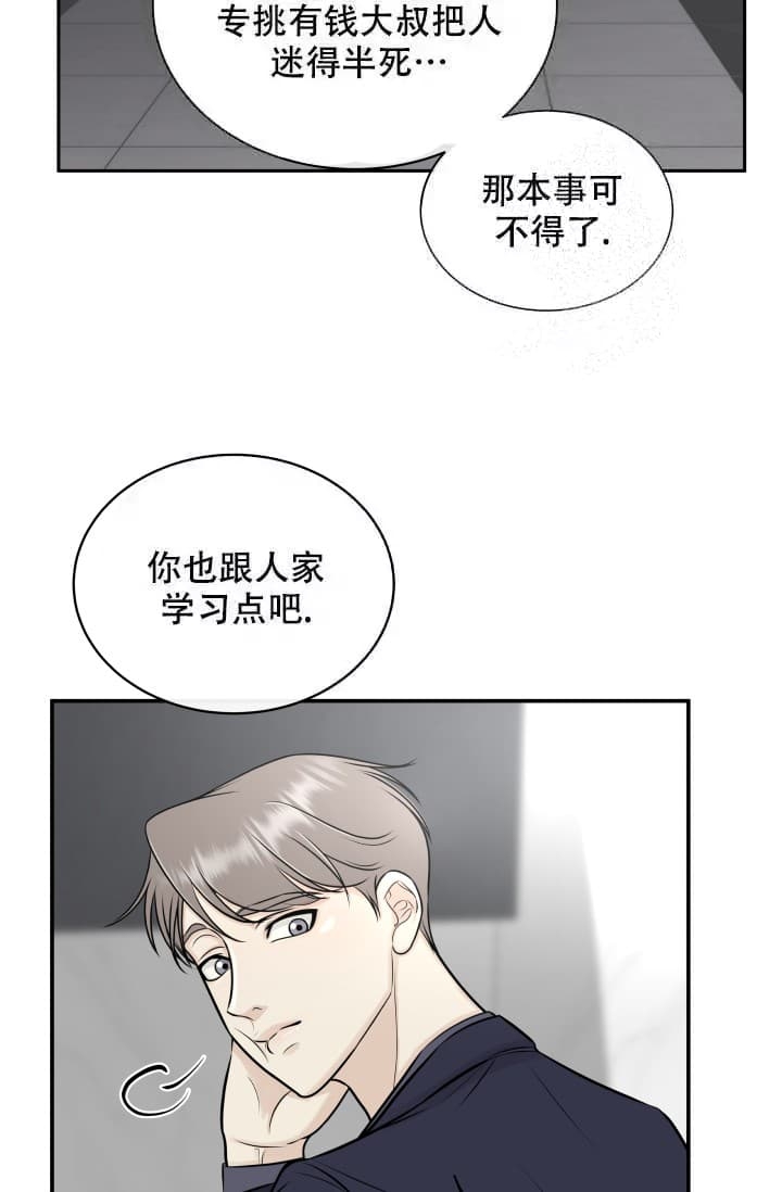 《心花怒放》漫画最新章节第5话免费下拉式在线观看章节第【19】张图片