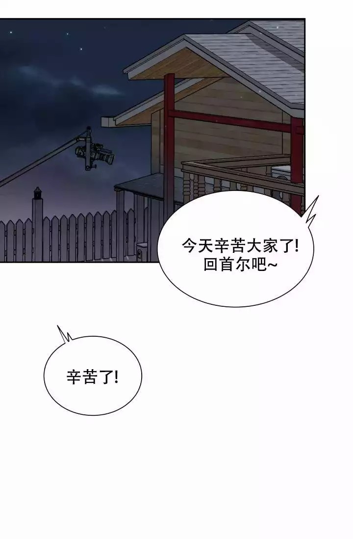 《心花怒放》漫画最新章节第3话免费下拉式在线观看章节第【33】张图片