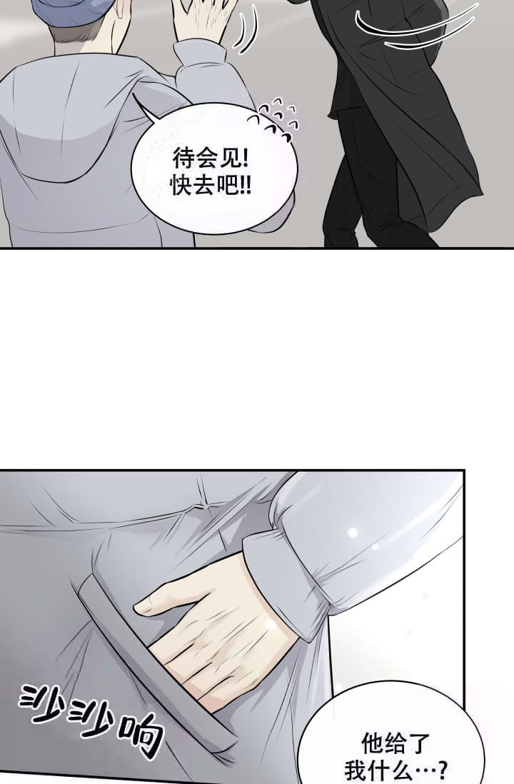 《心花怒放》漫画最新章节第6话免费下拉式在线观看章节第【11】张图片