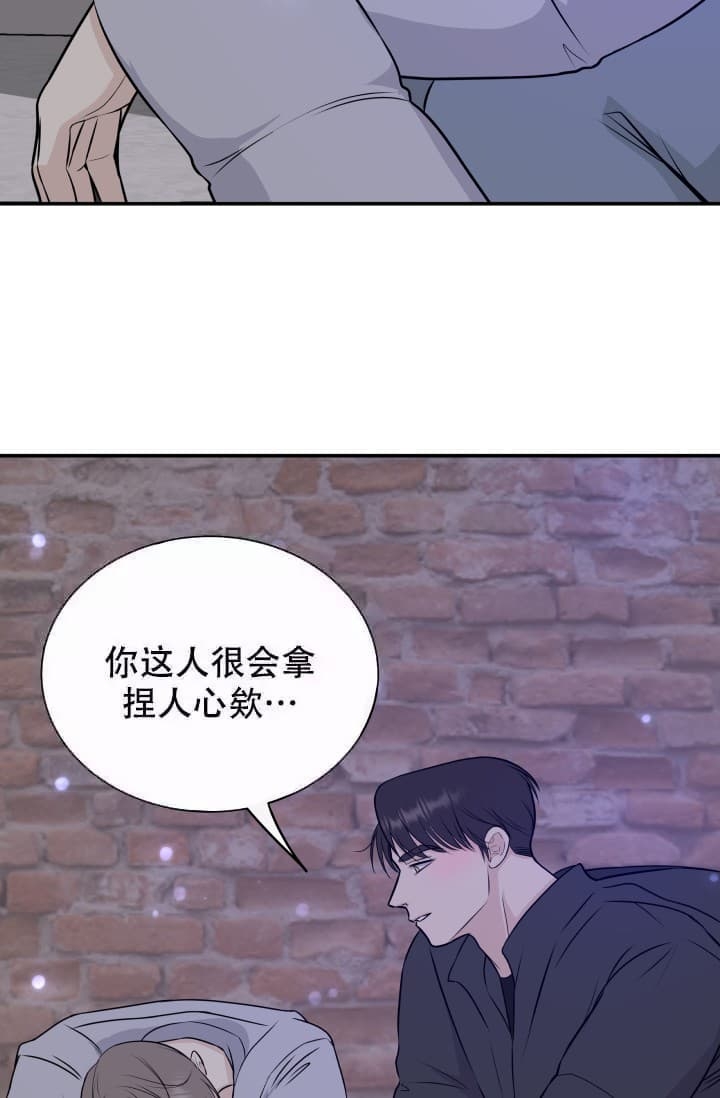 《心花怒放》漫画最新章节第8话免费下拉式在线观看章节第【15】张图片