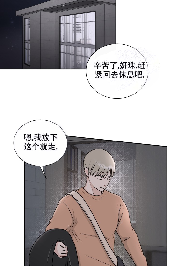 《心花怒放》漫画最新章节第9话免费下拉式在线观看章节第【22】张图片