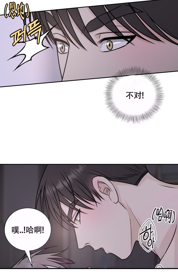 《心花怒放》漫画最新章节第11话免费下拉式在线观看章节第【2】张图片