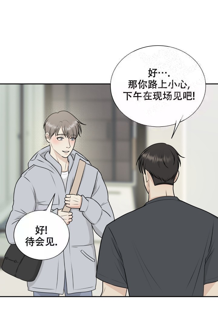 《心花怒放》漫画最新章节第9话免费下拉式在线观看章节第【8】张图片