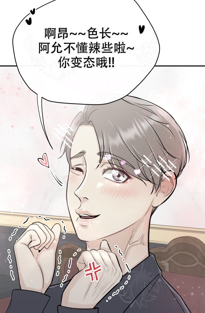 《心花怒放》漫画最新章节第5话免费下拉式在线观看章节第【34】张图片