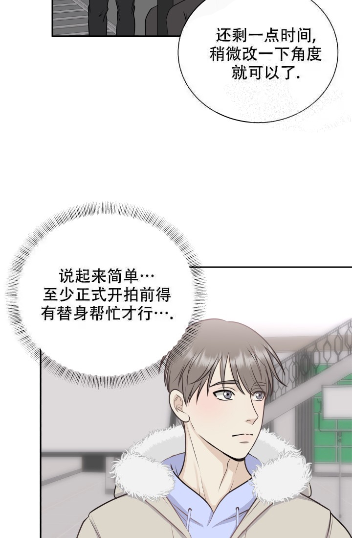 《心花怒放》漫画最新章节第11话免费下拉式在线观看章节第【18】张图片