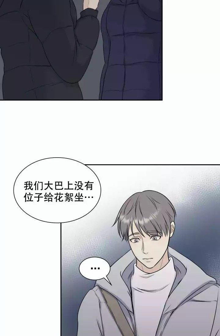 《心花怒放》漫画最新章节第3话免费下拉式在线观看章节第【40】张图片