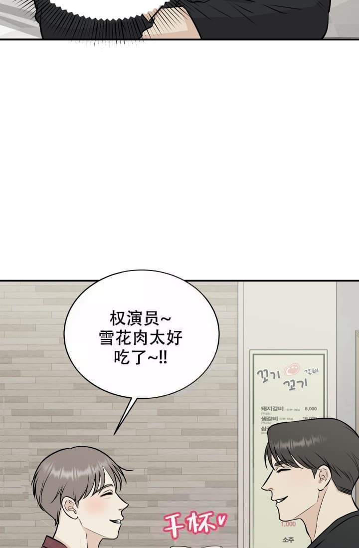 《心花怒放》漫画最新章节第7话免费下拉式在线观看章节第【8】张图片