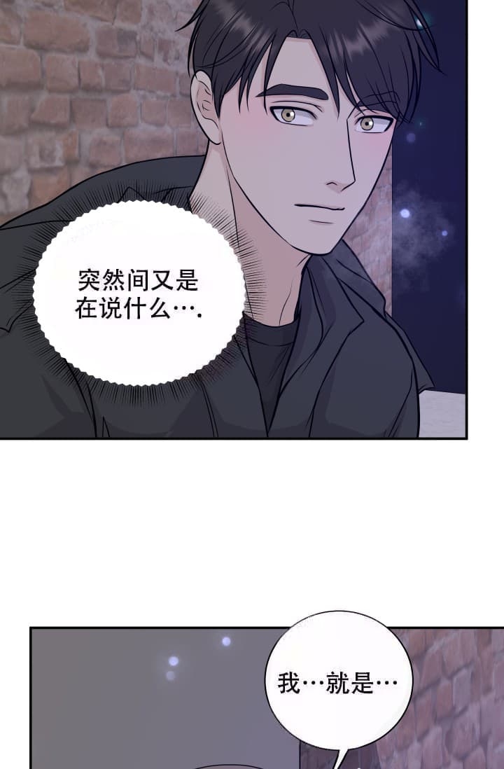 《心花怒放》漫画最新章节第8话免费下拉式在线观看章节第【11】张图片