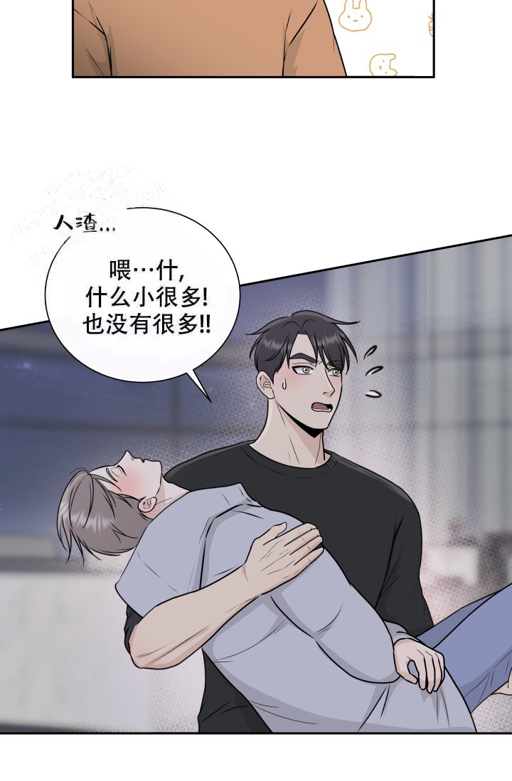 《心花怒放》漫画最新章节第9话免费下拉式在线观看章节第【29】张图片