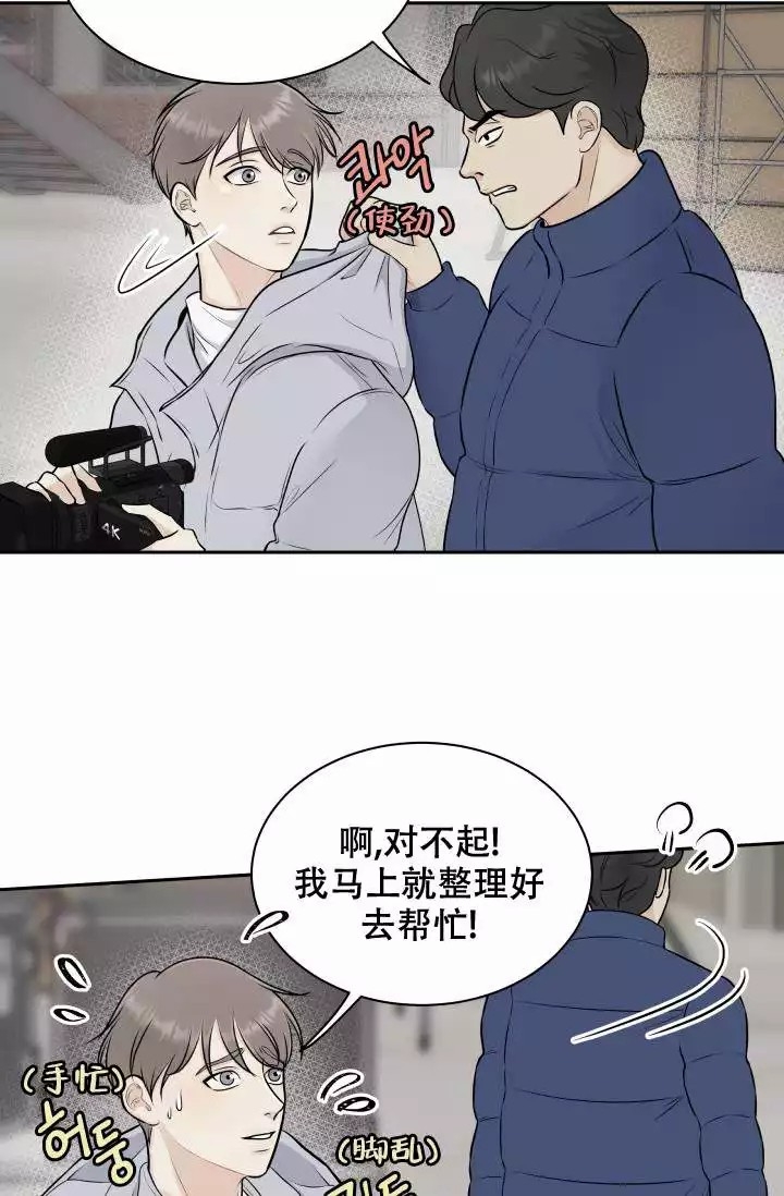 《心花怒放》漫画最新章节第1话免费下拉式在线观看章节第【20】张图片