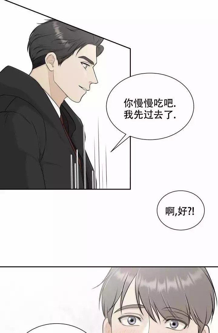 《心花怒放》漫画最新章节第3话免费下拉式在线观看章节第【28】张图片