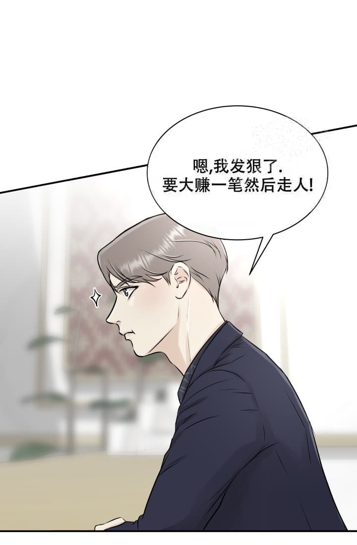 《心花怒放》漫画最新章节第5话免费下拉式在线观看章节第【12】张图片