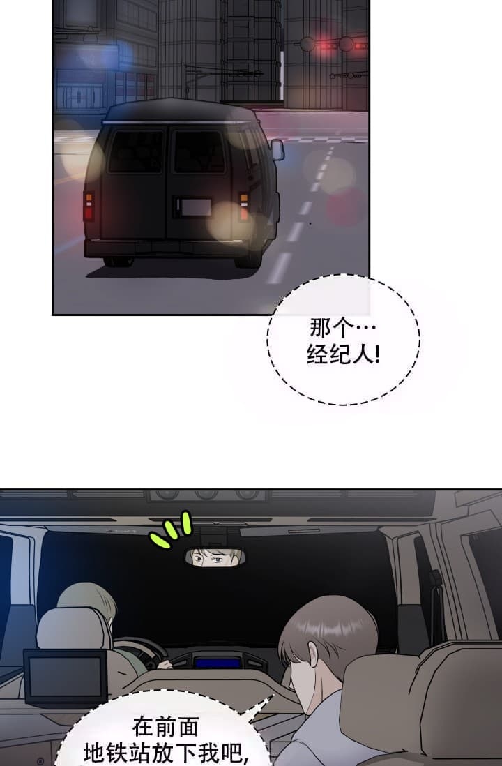 《心花怒放》漫画最新章节第4话免费下拉式在线观看章节第【17】张图片