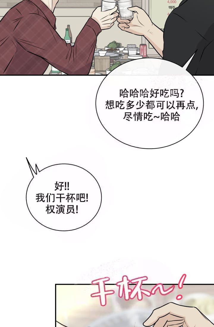 《心花怒放》漫画最新章节第7话免费下拉式在线观看章节第【9】张图片