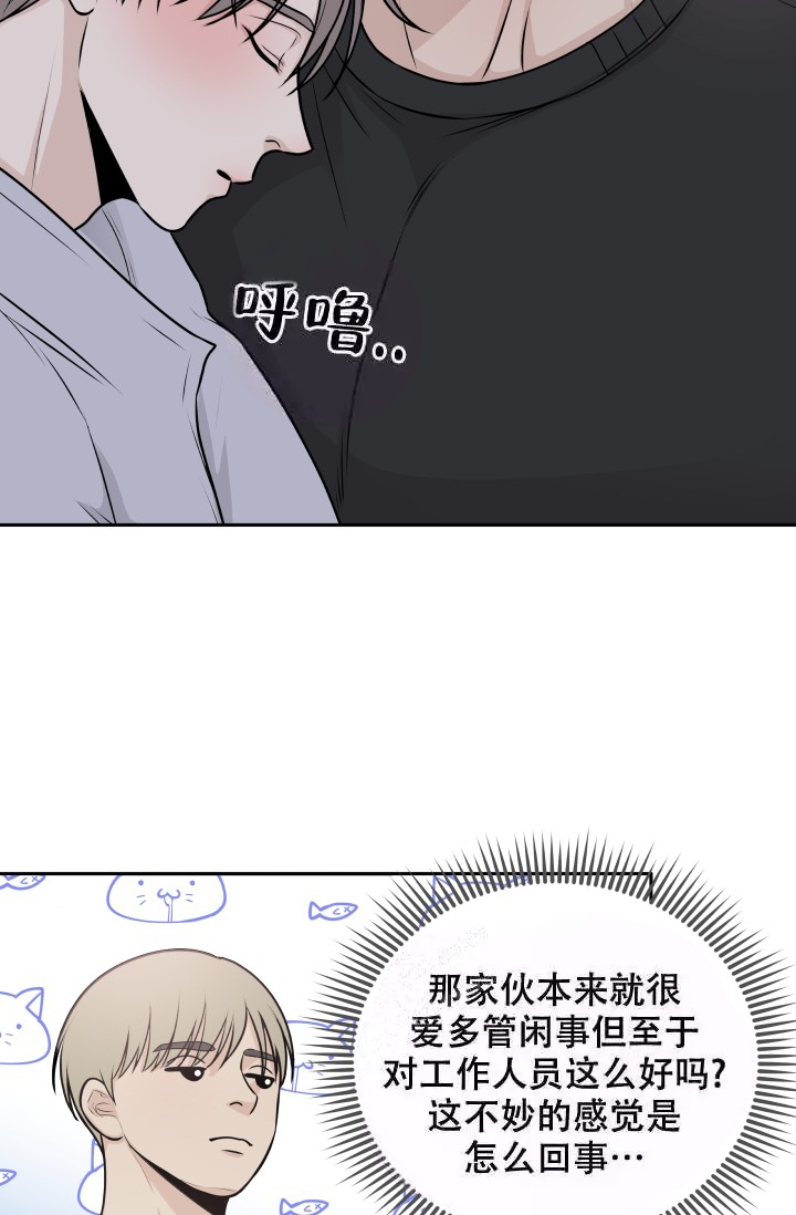 《心花怒放》漫画最新章节第9话免费下拉式在线观看章节第【26】张图片