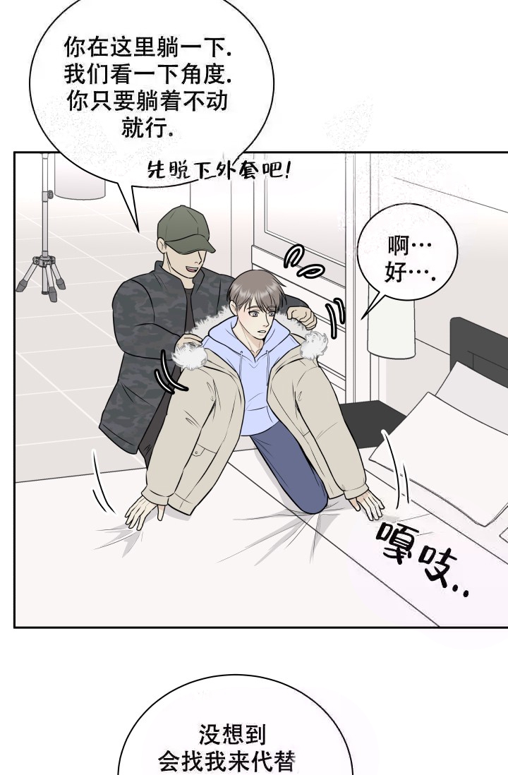 《心花怒放》漫画最新章节第11话免费下拉式在线观看章节第【24】张图片