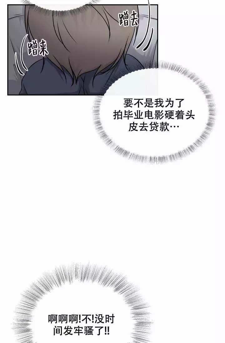 《心花怒放》漫画最新章节第2话免费下拉式在线观看章节第【20】张图片