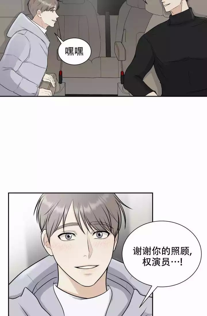 《心花怒放》漫画最新章节第3话免费下拉式在线观看章节第【45】张图片