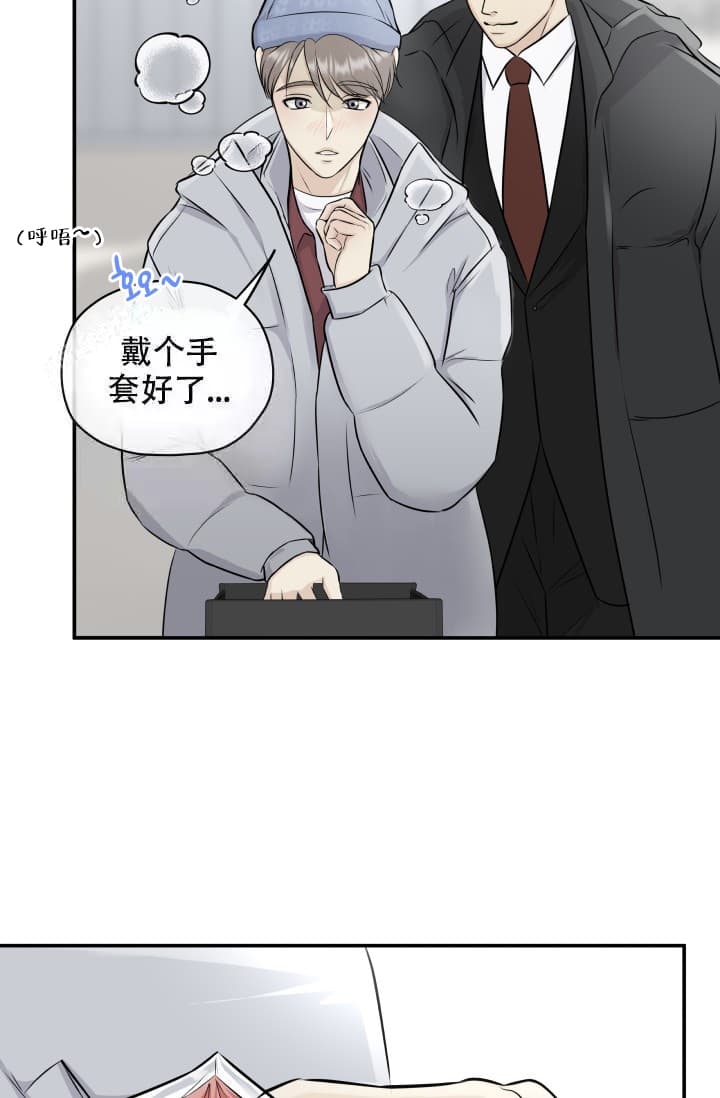 《心花怒放》漫画最新章节第6话免费下拉式在线观看章节第【5】张图片