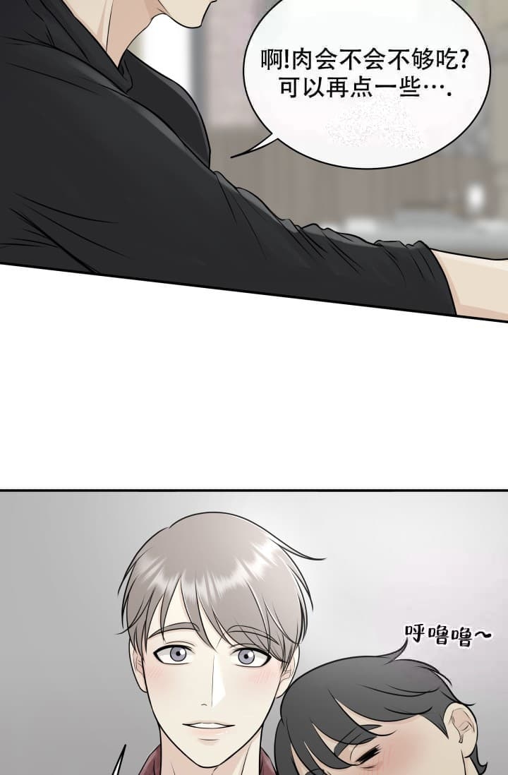 《心花怒放》漫画最新章节第6话免费下拉式在线观看章节第【27】张图片